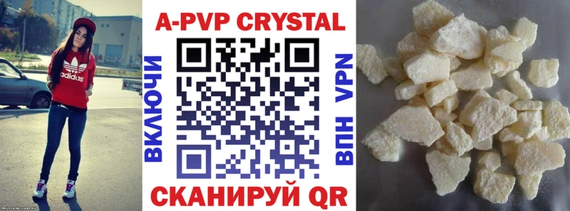 Купить где  Нижняя Тура  А ПВП кристаллы 