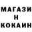 Кокаин 99% Desa Kita