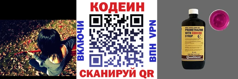 Купить закладки  Нижняя Тура  Codein Purple Drank 