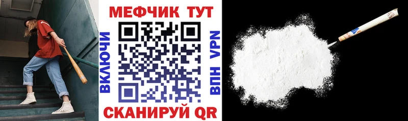 МЕФ мука  Купить закладки  Нижняя Тура 