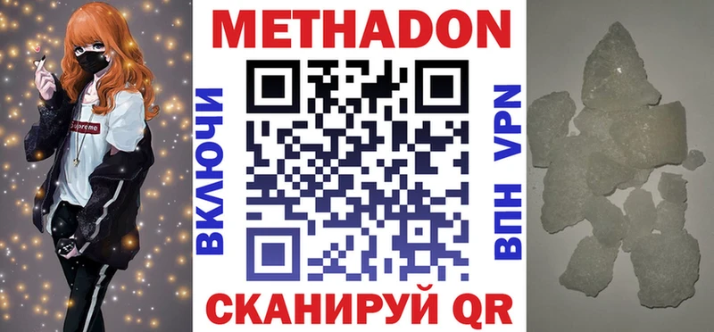 Метадон мёд Нижняя Тура