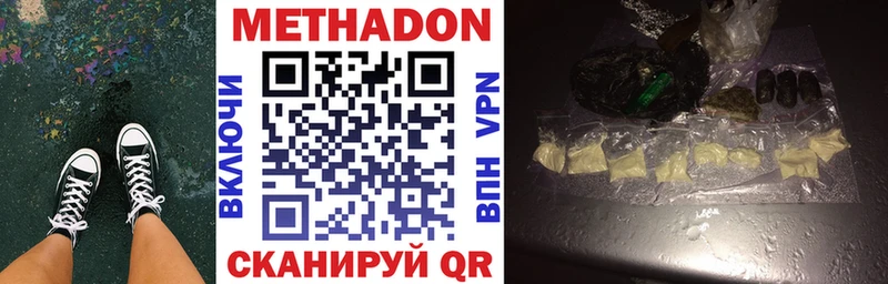 МЕТАДОН белоснежный  Купить  Нижняя Тура 